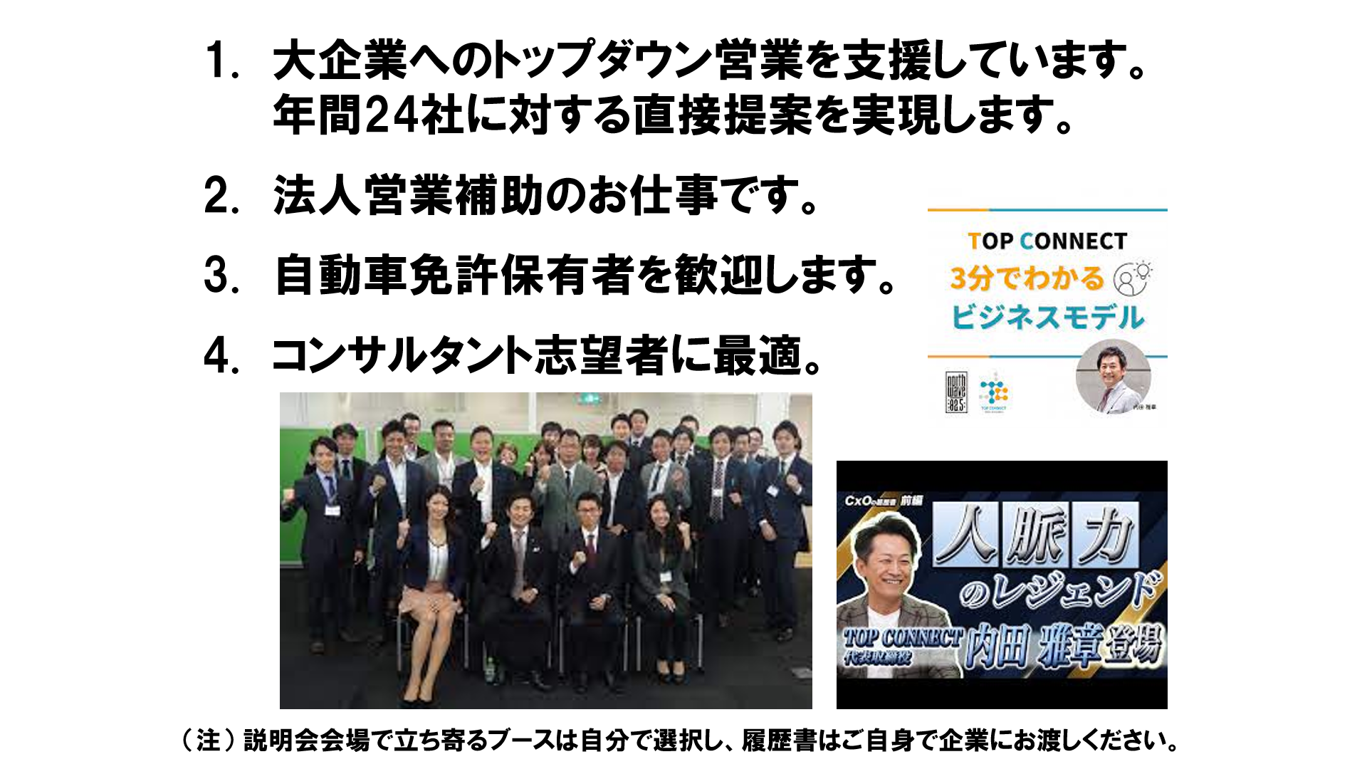 仕事、バイト、正社員